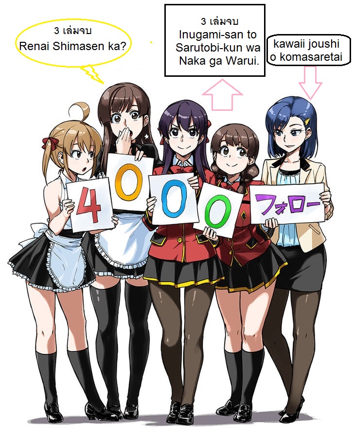 Kawaii Joushi o Komarasetai 8-8