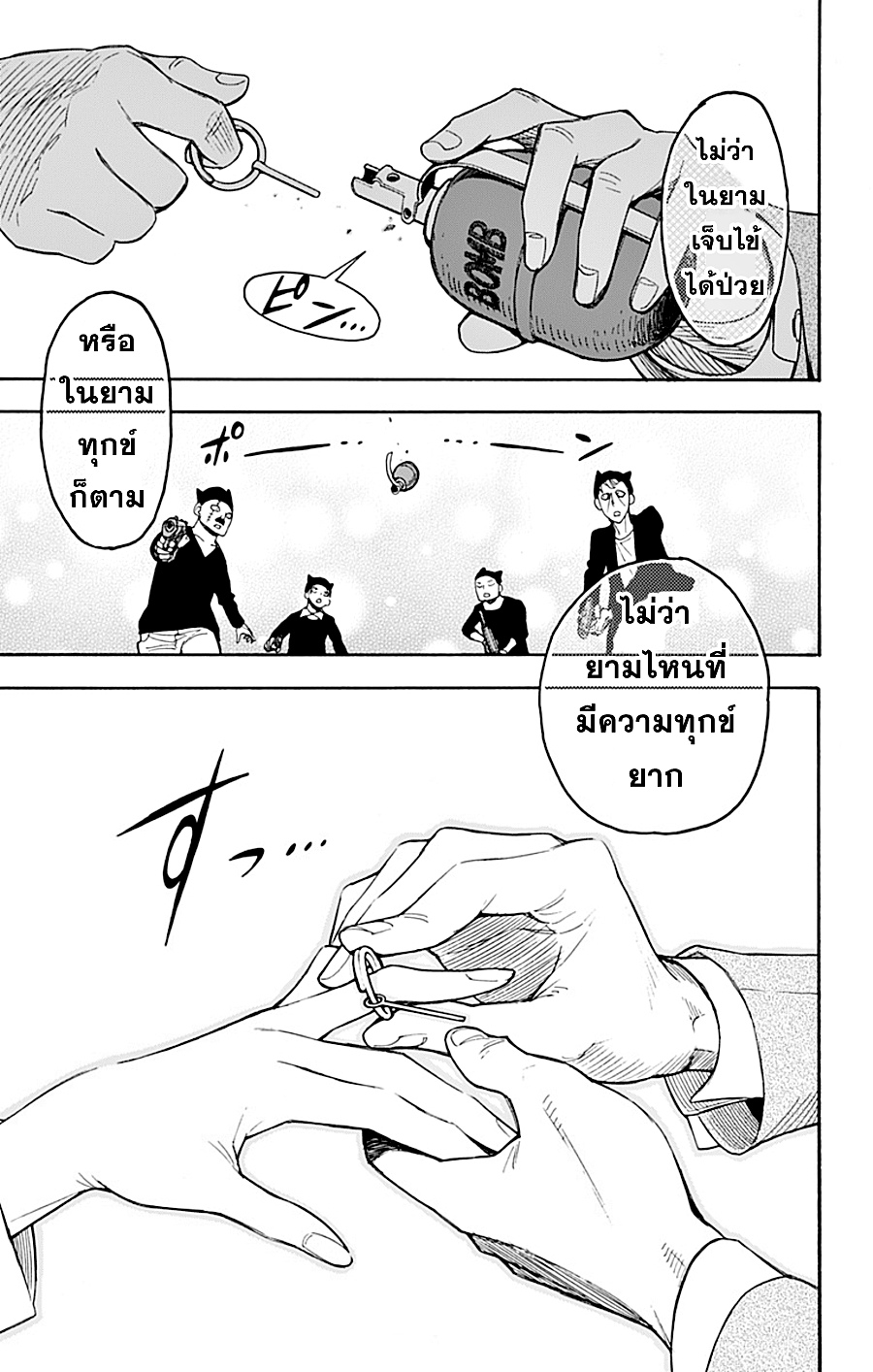 Spy X Family ภารกิจลับครอบครัววายป่วง 2-2