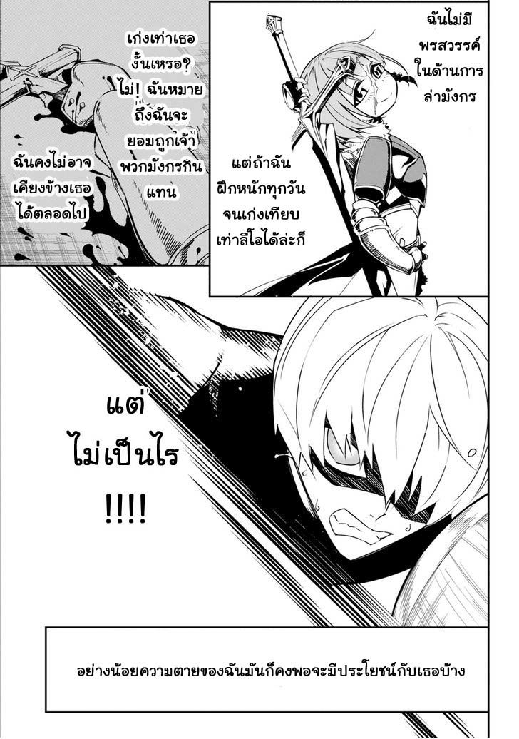 Ragna Crimson 1-วันที่มัจจุราชถือกำเนิด