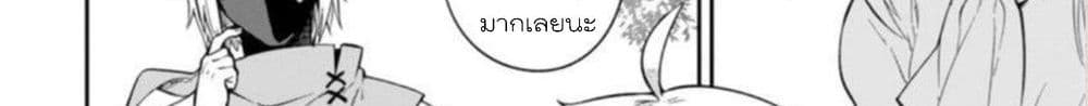 Dekoboko Majo no Oyako Jijou ครอบครัวเพี้ยนๆของแม่มด คุณแม่เป็น S คุณลูกเป็น XXL 4-4
