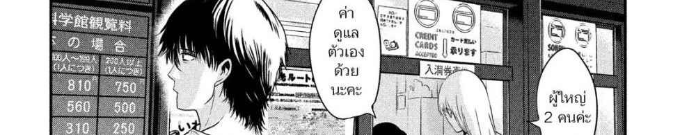 Yukionna to Kani wo Kuu  กินปูกับเจ้าหญิงหิมะ 26-เส้นทางที่ไม่รู้จัก