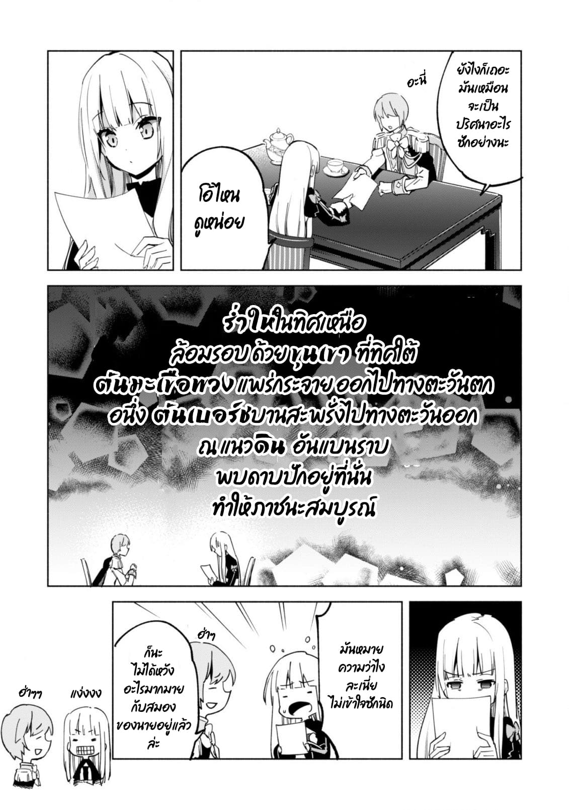 Kenja no Deshi wo Nanoru Kenja ปราชญ์โลลิฯ 35-35