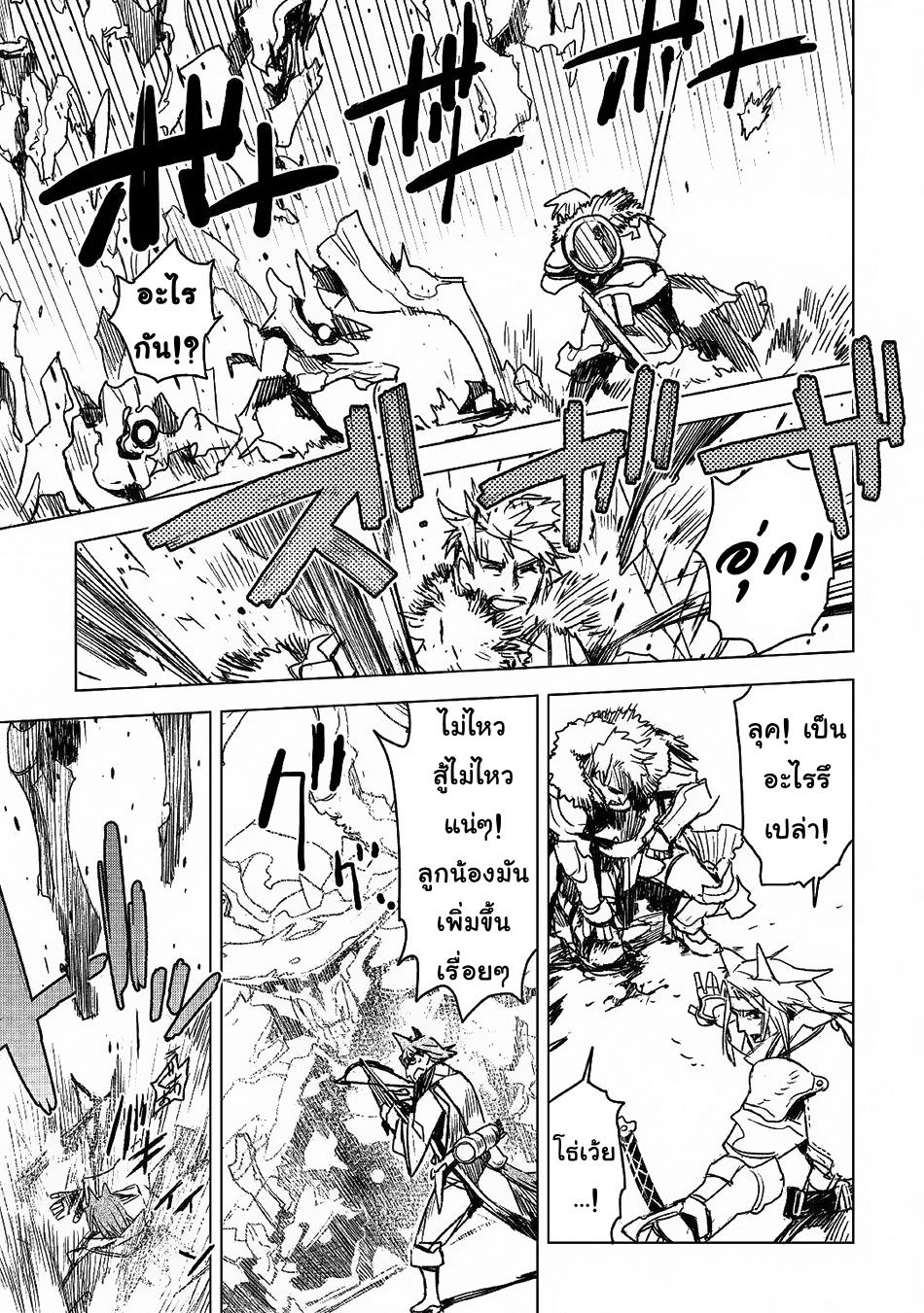 Kuro no Souzou Shoukanshi - Tenseisha no Hangyaku 7-7