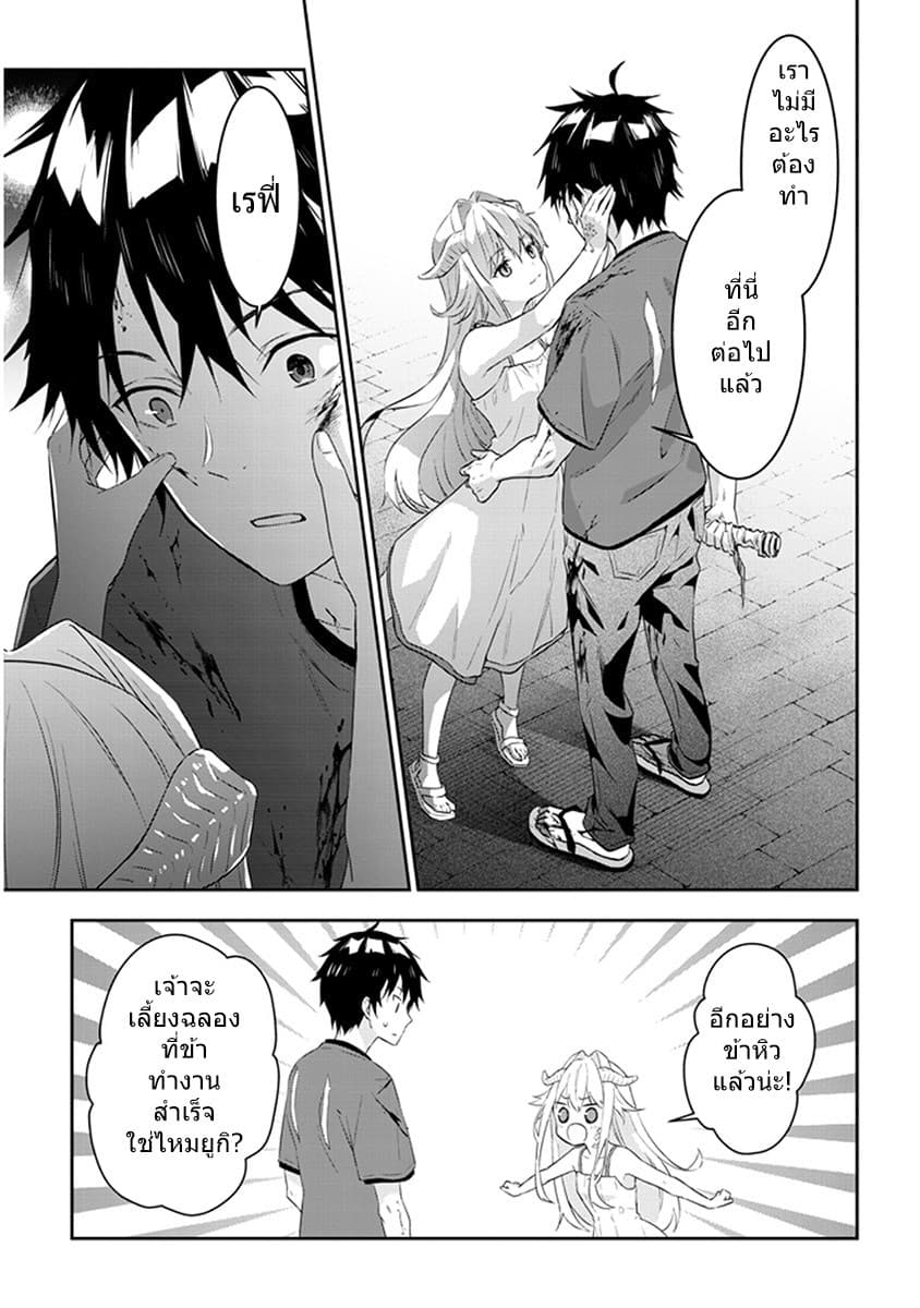Maou ni Natta node, Dungeon Tsukutte Jingai Musume to Honobono suru จู่ๆก็ได้เป็นจอมมารแล้วไปสร้างดันเจี้ยนกับสาวที่ต่างโลก 10-10
