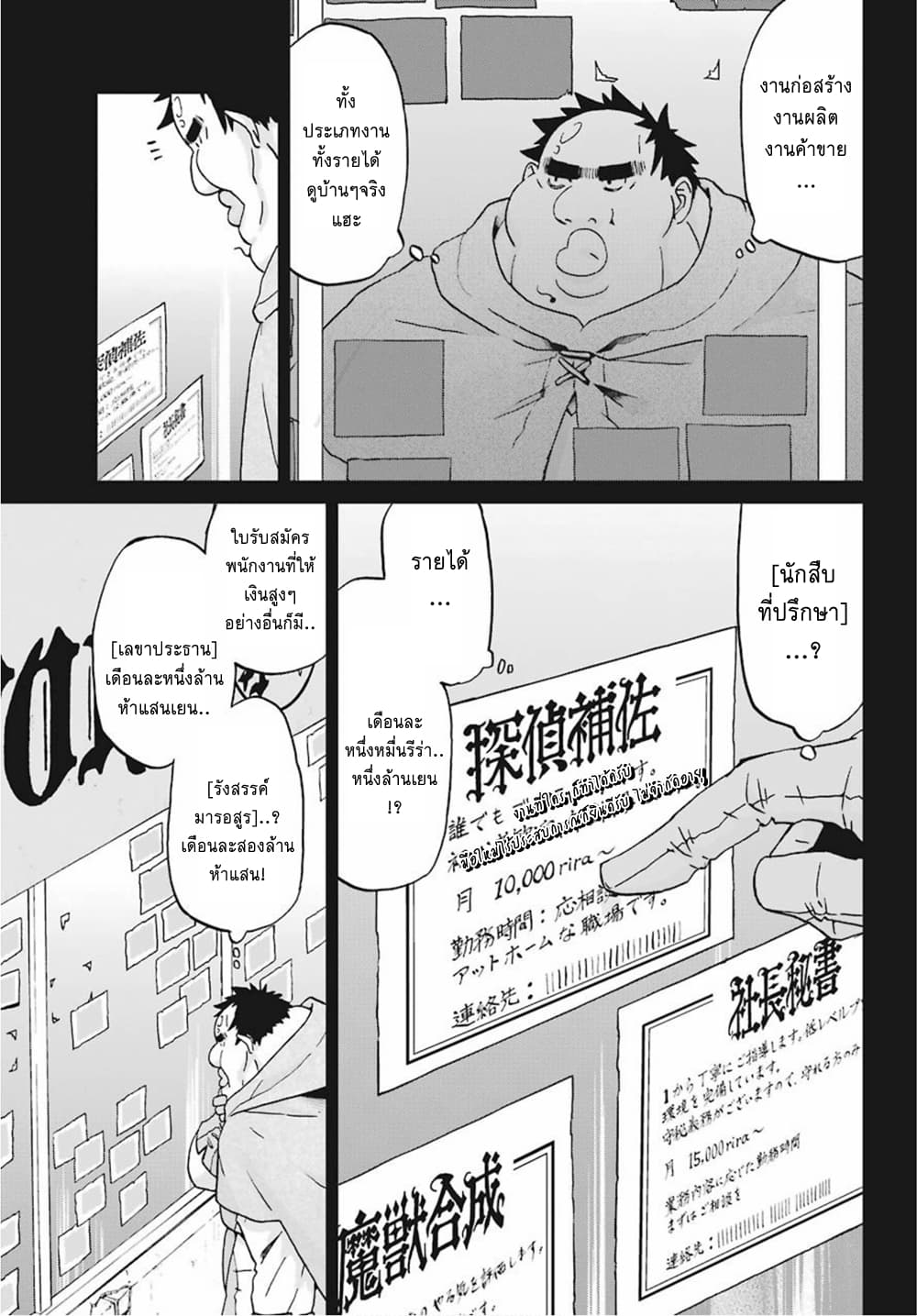 Busamen Gachi Fighter 13-คาสิโน