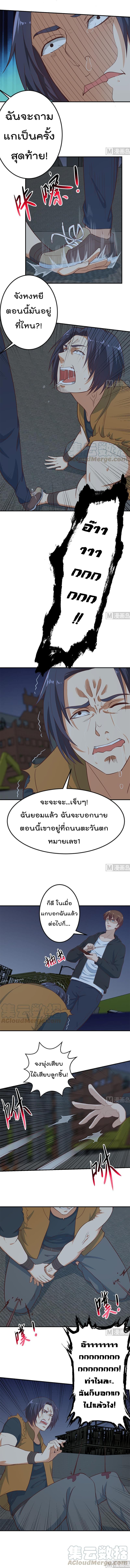 Master Cultivation Return โคตรเซียนเกรียนกลับมาเกิดใหม่ 87-87