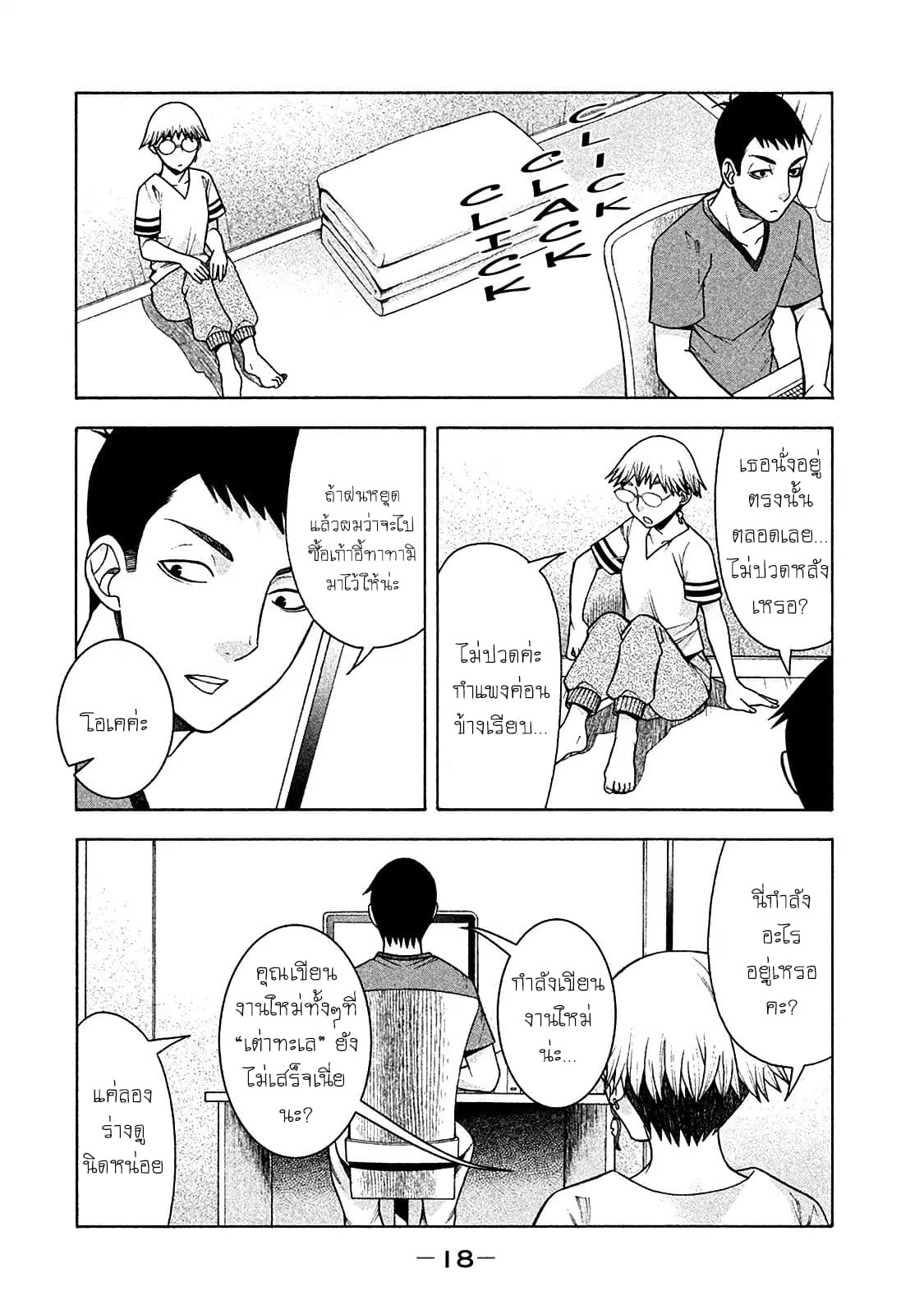 Asper Kanojo 9-คนทั่วไป