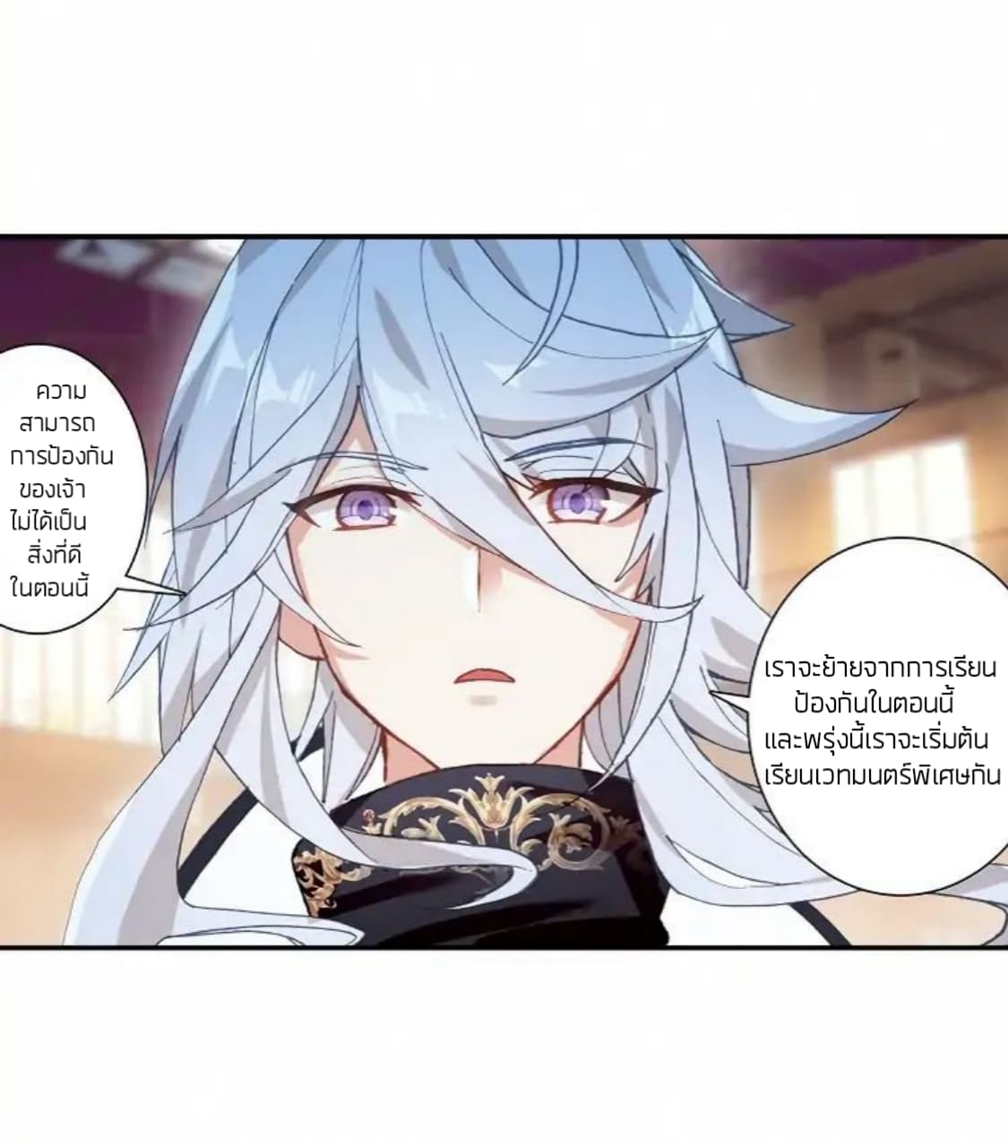 The Child of Light บุตรแห่งแสง 4-4
