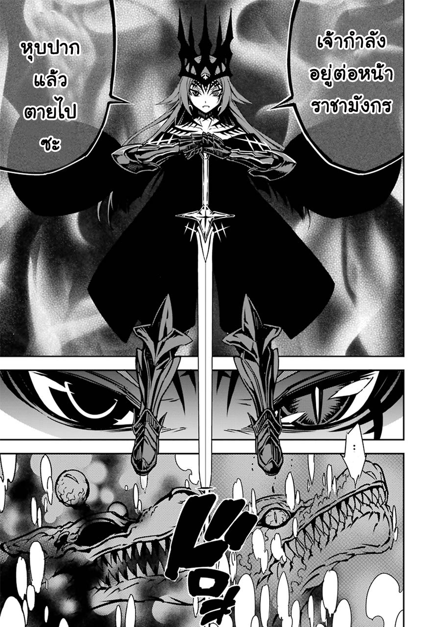 Ragna Crimson 3-จุดเริ่มต้นของตำนาน