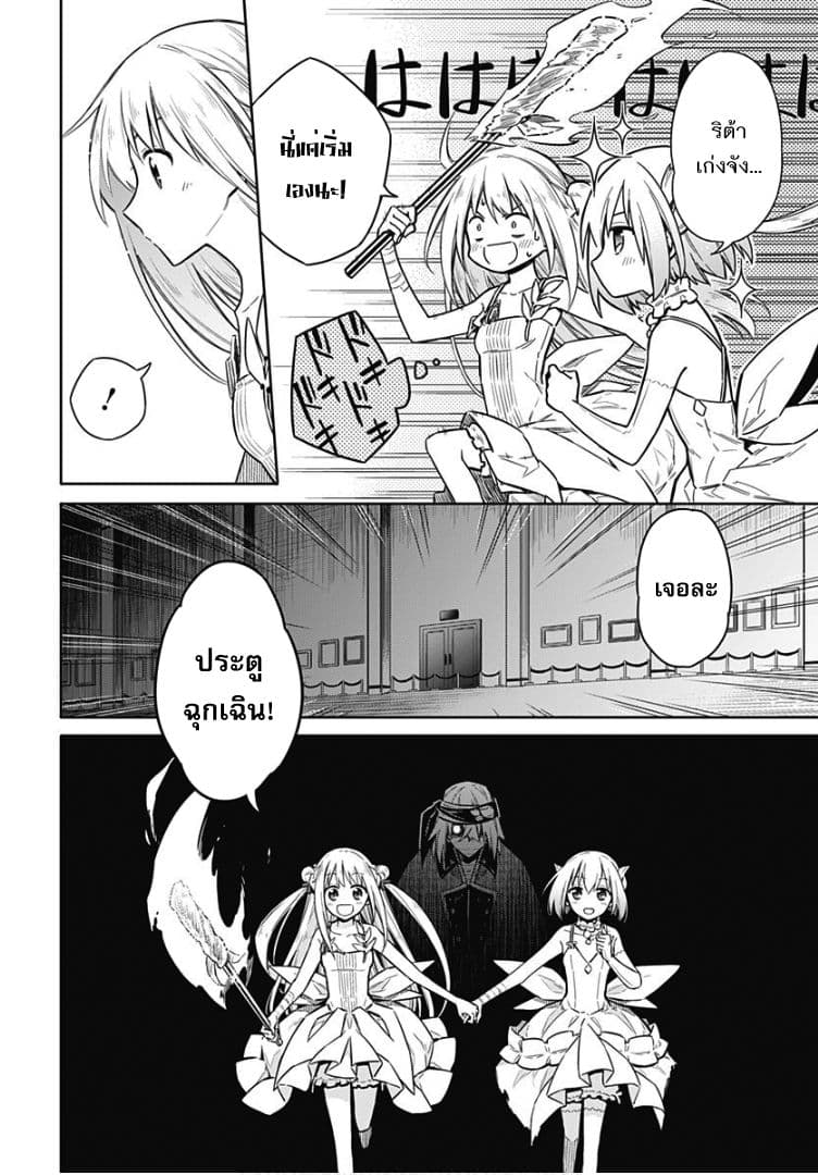 Assassin's Pride 14-~ความเร่าร้อนที่มือขวา~