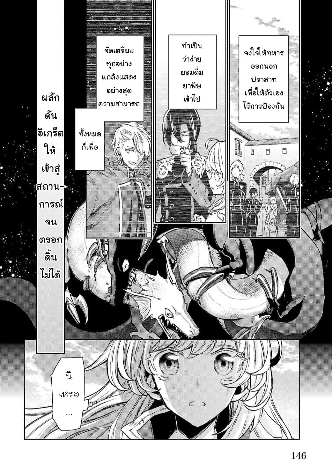 Hanayome no Yangotonaki Jijou 12-12