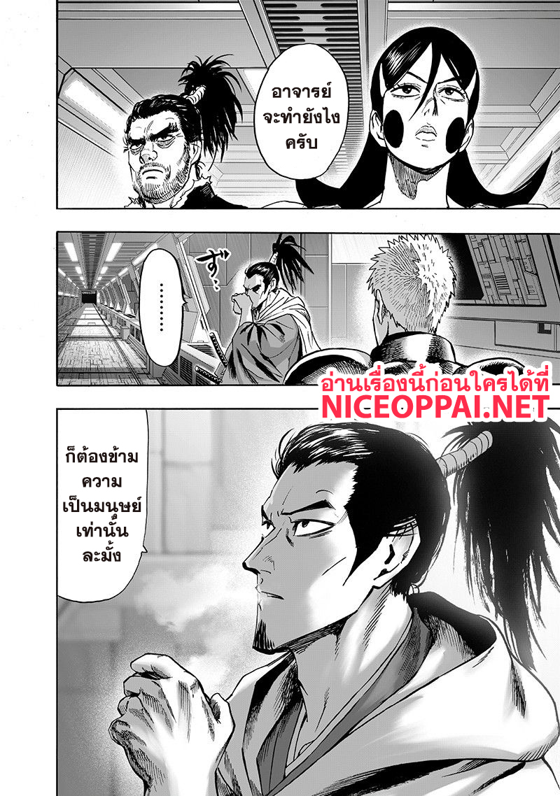 One Punch Man 104-ยอดมนุษย์