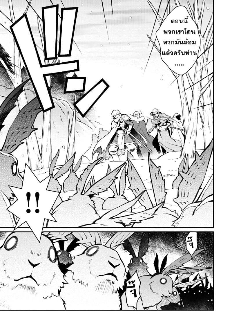 Isekai wo Seigyo Mahou de Kirihirake! 4-กวาดล้างกระต่ายเหมันต์