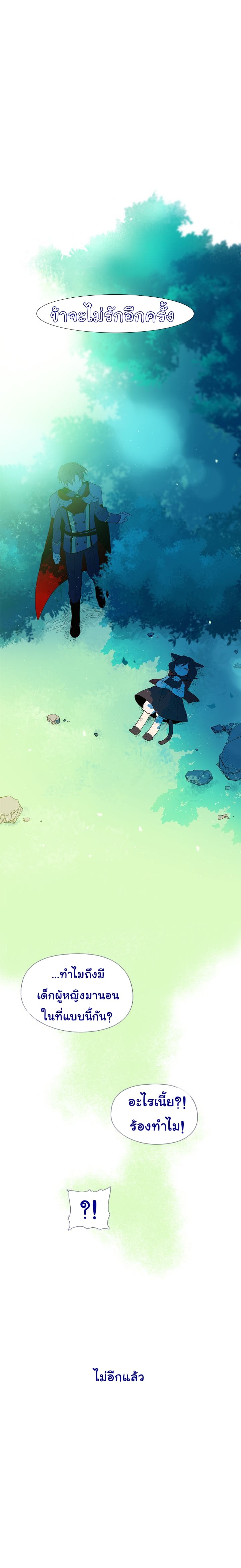 This Witch of Mine แม่มดยันเดเระกับไอ้หนุ่มใจงาม 13-13