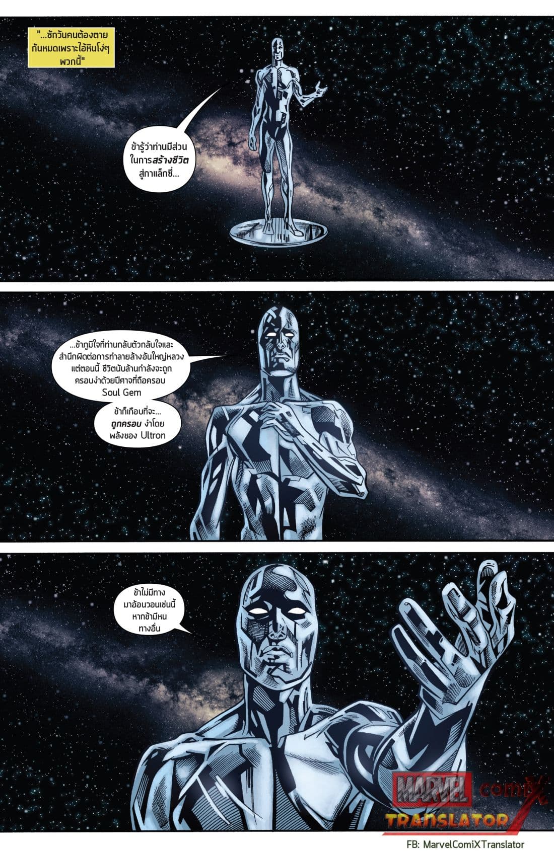 Infinity Countdown 3-3