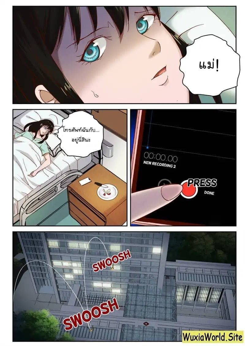 Strongest Abandoned Son บุรุษที่ถูกทอดทิ้ง 67-67