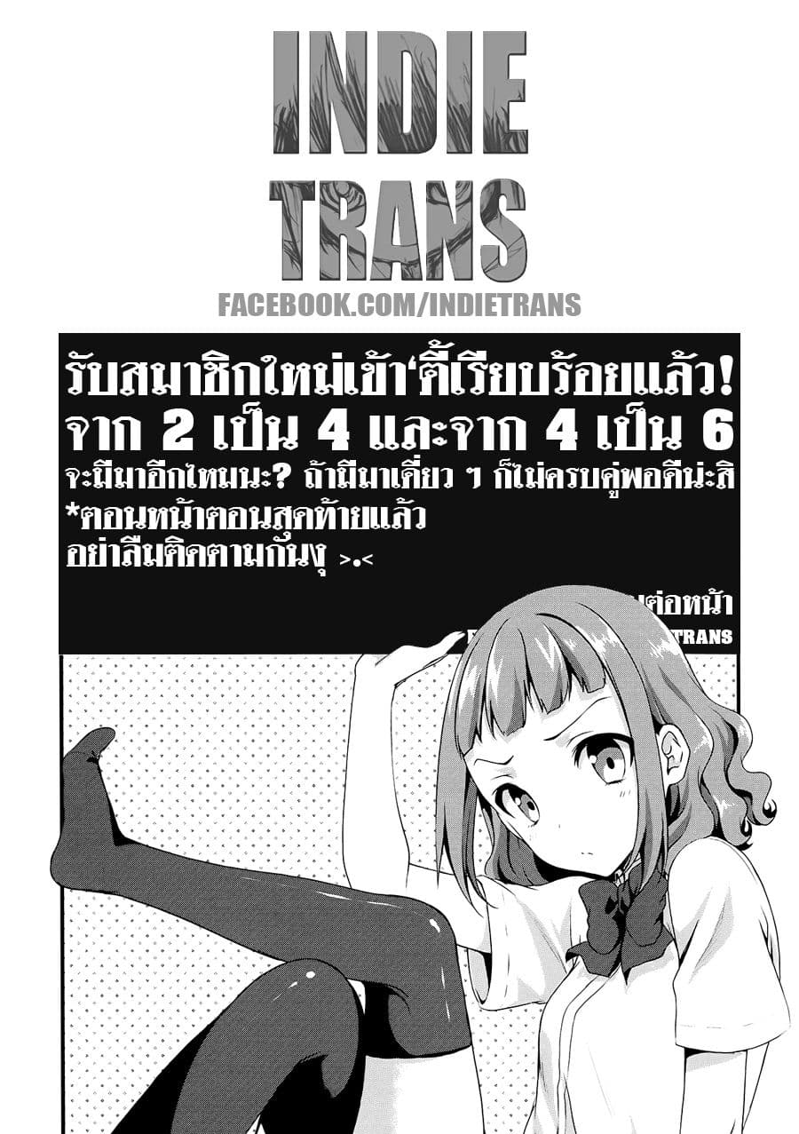 Swap ⇔ Swap 12-วิชาทำอาหาร