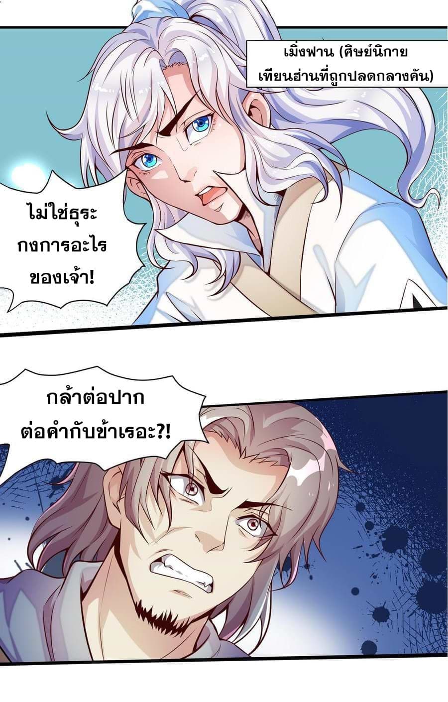 King of the Gods 1-1