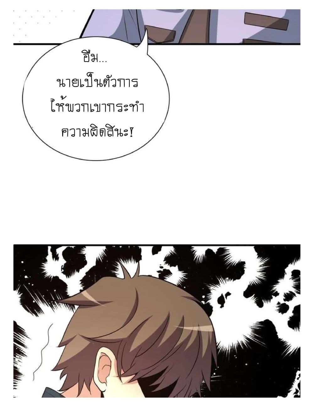 Reborn Doctor 5-5