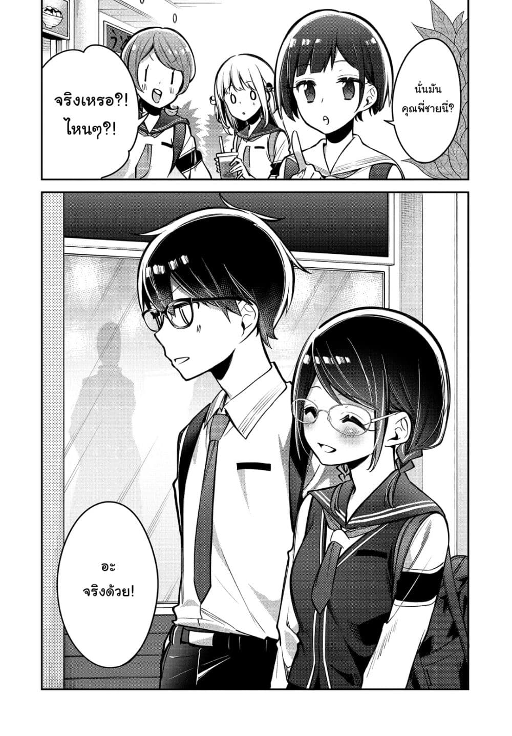 Himari no Mawari 15-ความรู้สึกที่ฮิมาริไม่เข้าใจ