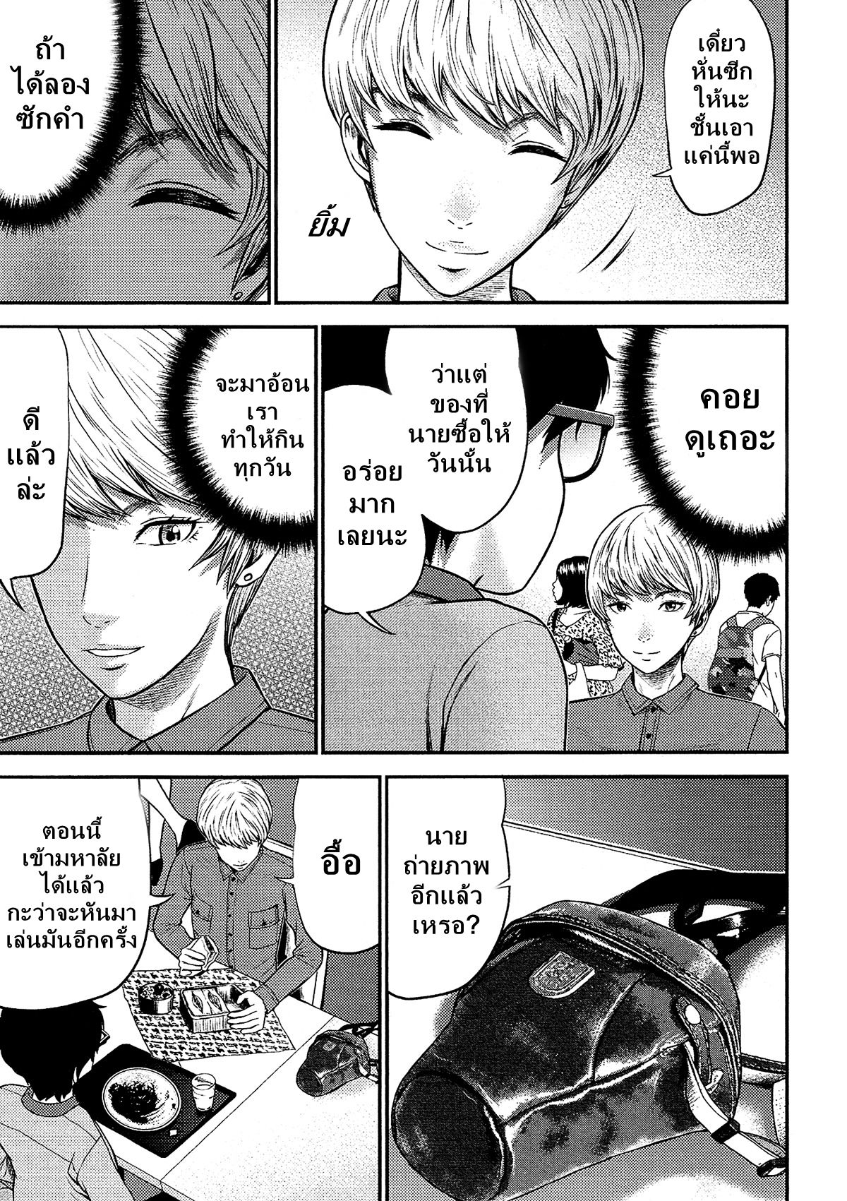 Giniro no Genders 12-12
