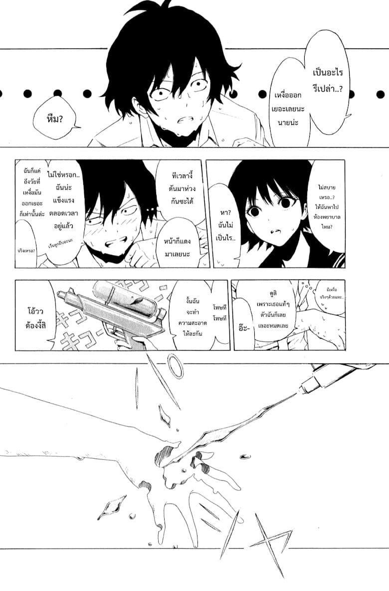 Shuukan Shounen Girl 5-ดำดิ่งไปกับความรัก