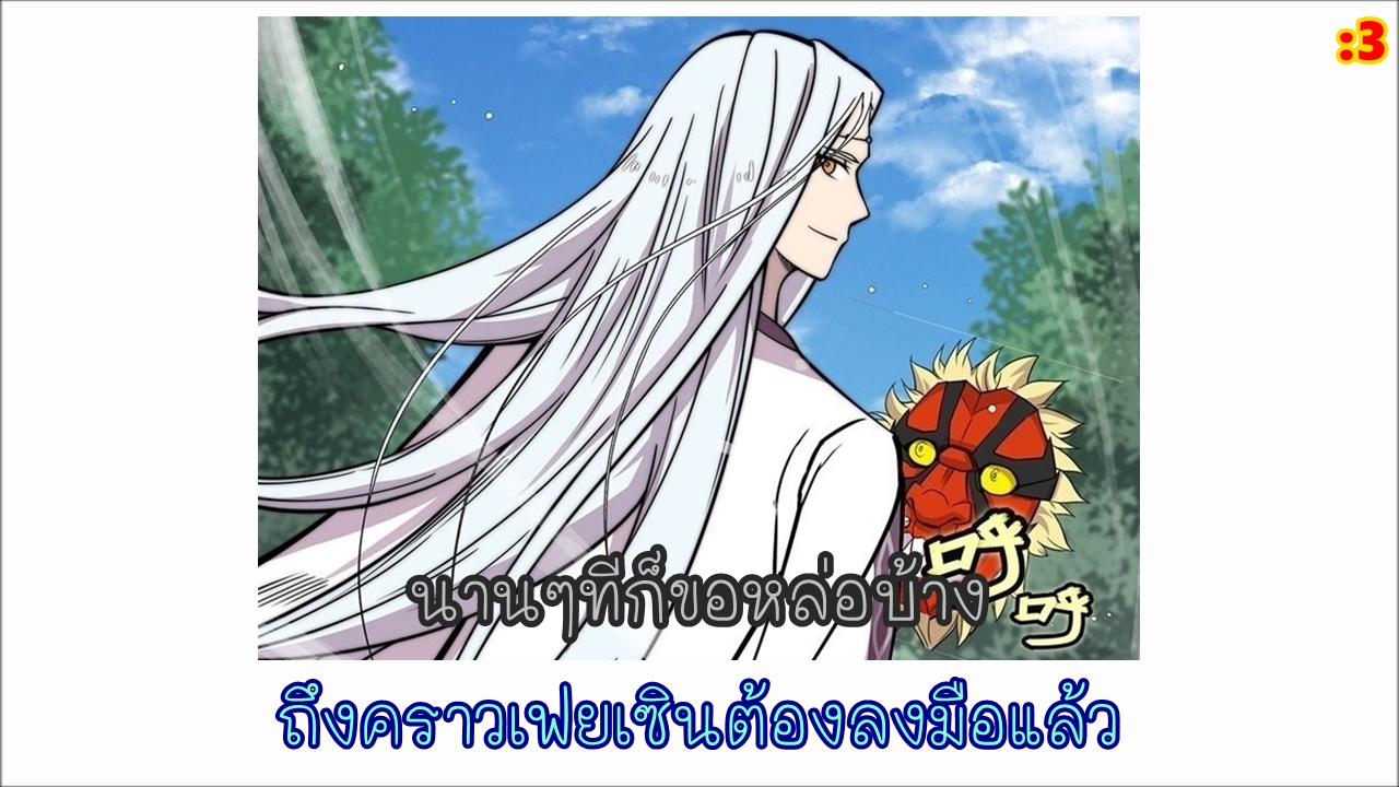 The Master of Martial Arts Retired Life ชีวิตหลังปลดเกษียณของปรมาจารย์แห่งศิลปะการต่อสู้ 61-61