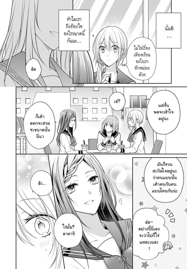 Touko-san wa Kaji ga Dekinai 4.1-4.1