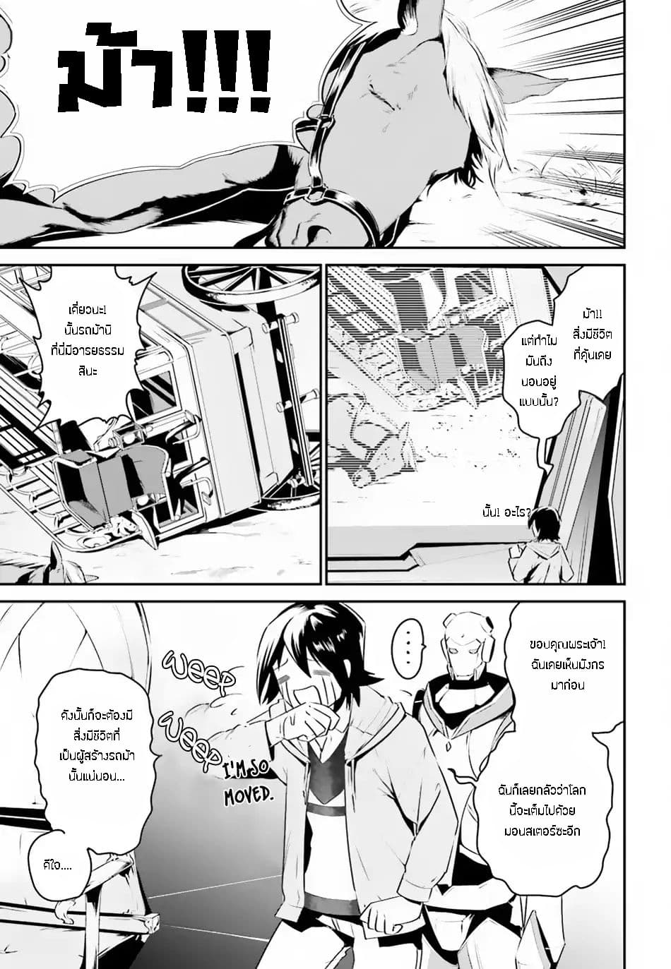 I Want To Play Happily In Another World Because I Got A Heavenly Castle 1-1