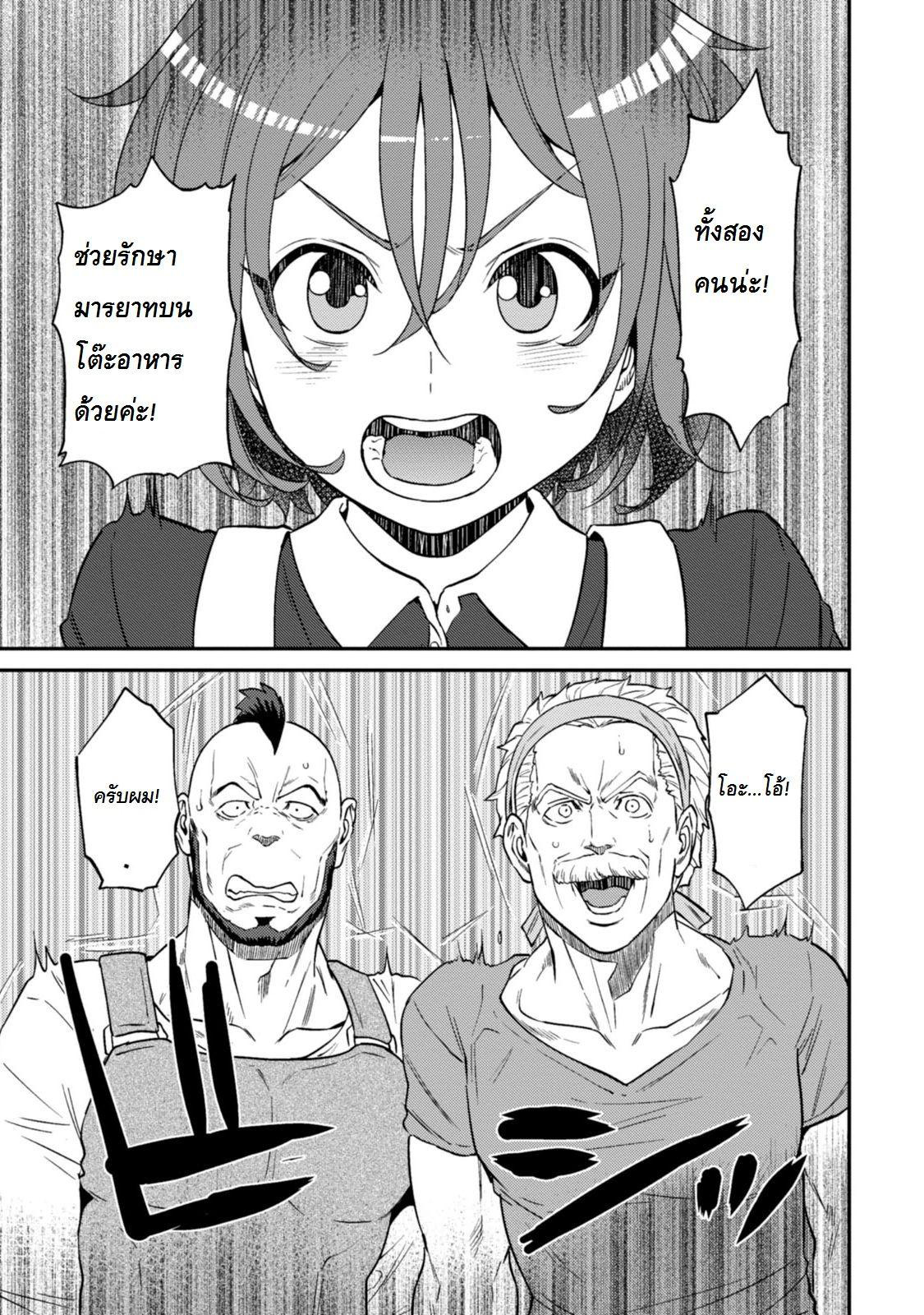 Isekai Izakaya "Nobu" 10-ผู้ใหญ่ตีกัน