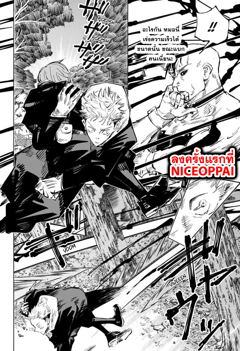 Jujutsu Kaisen มหาเวทย์ผนึกมาร 60-จุดเริ่มต้นของการเชื่อฟัง (6)