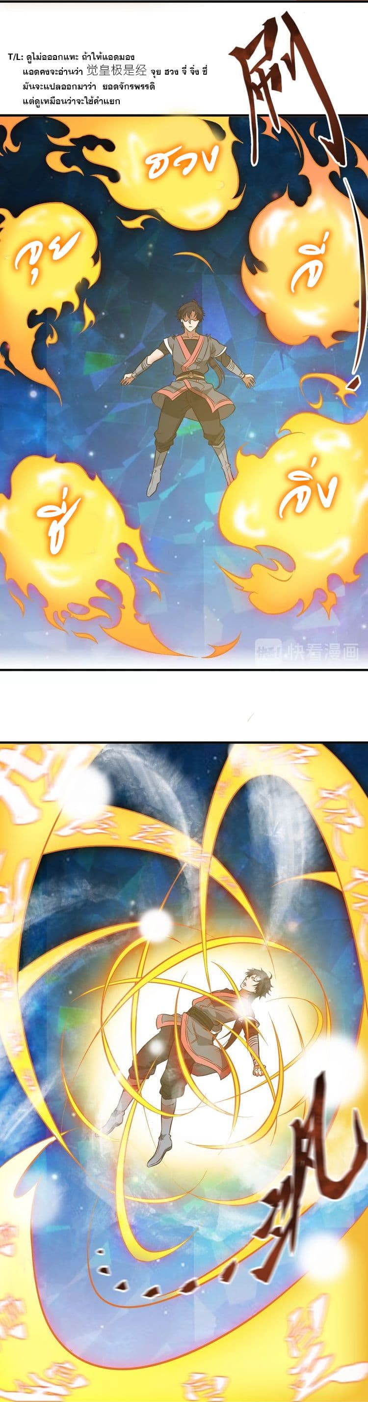 Continent Seal Dragon 5-5