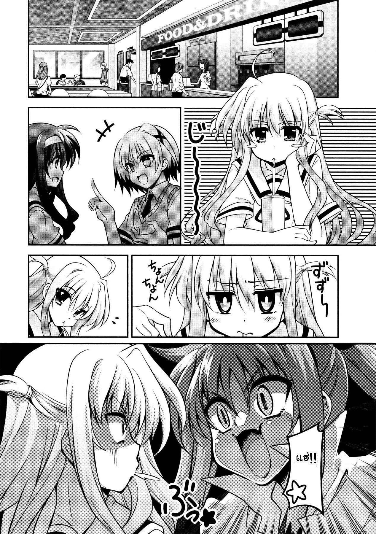 Mahou Shoujo Lyrical Nanoha Innocent 4-Welcome to Yagami's!