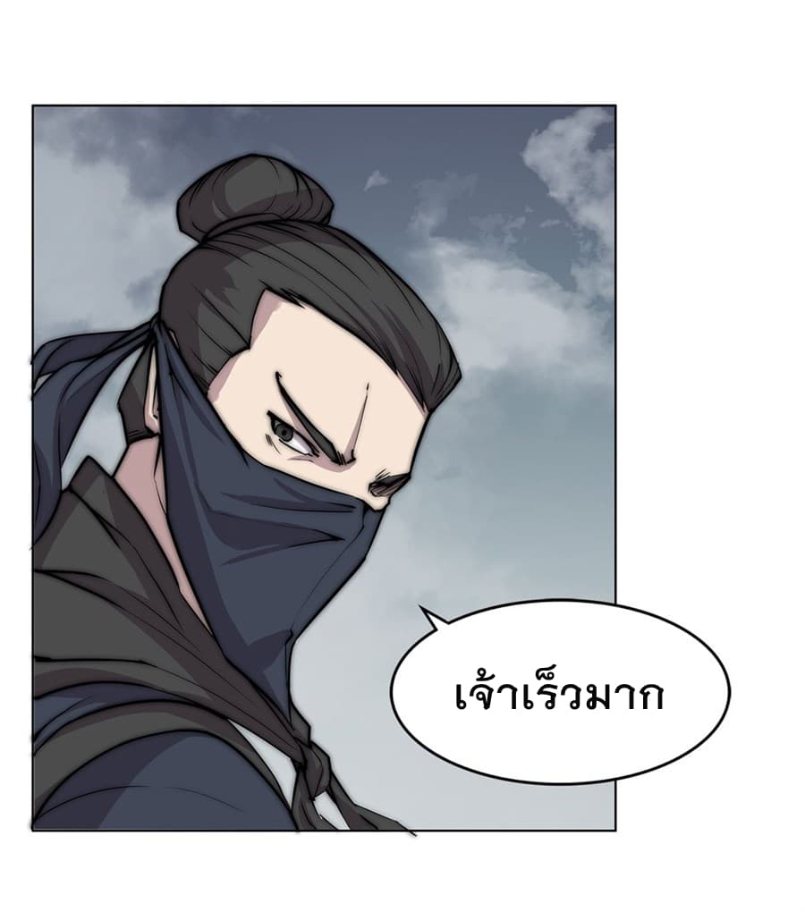 The Master of Martial Arts Retired Life ชีวิตหลังปลดเกษียณของปรมาจารย์แห่งศิลปะการต่อสู้ 95-95