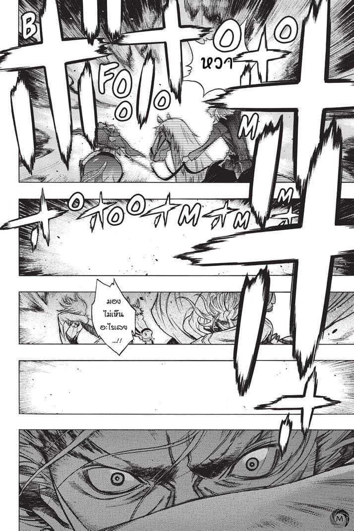 Attack on Titan - Before the Fall 19-คำสาบานที่ป่าไผ่