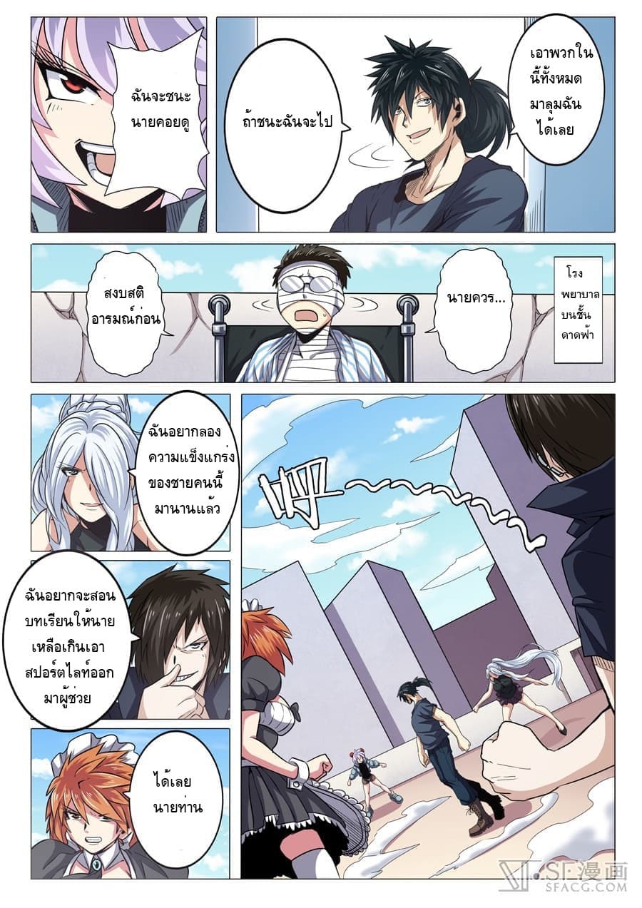Hero? I Quit A Long Time Ago ฮีโร่น่ะหรอ? ฉันเลิกเป็นมานานแล้ว 27-27