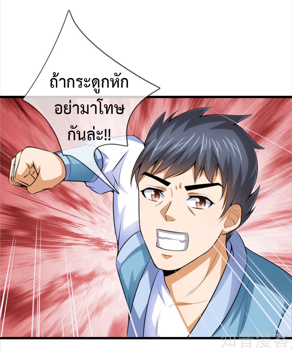 Shenwu Tianzun 2-2