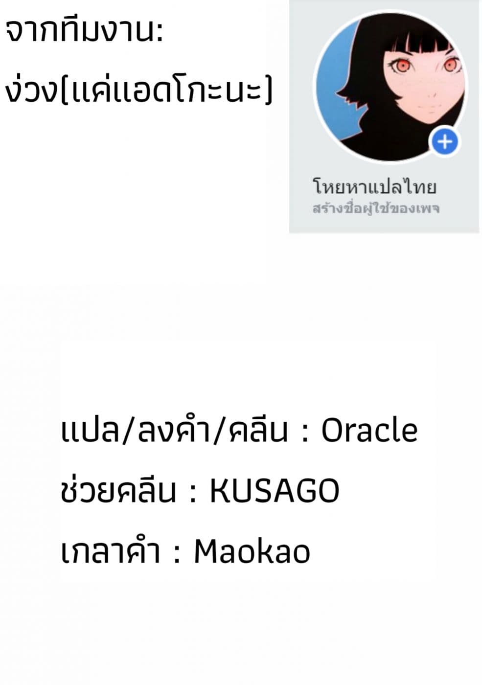 Ore Wa Inu Dewa Arimasen! ผมไม่ใช่น้องหมานะครับรุ่นพี่!! 4-ความซุกซนของรุ่นพี่