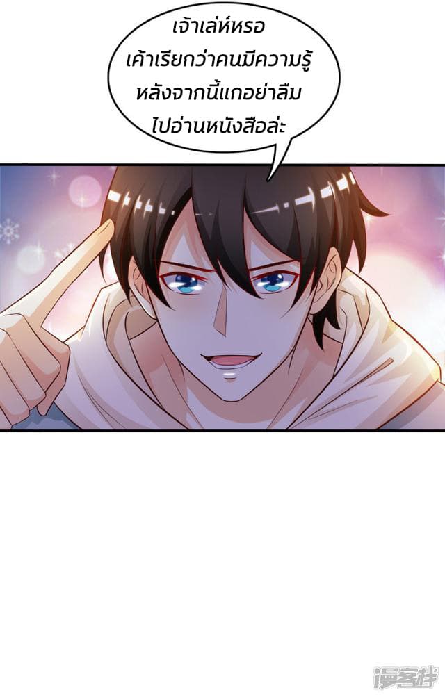 The Strongest Peach Blossom ราชาดอกไม้อมตะ 20-20