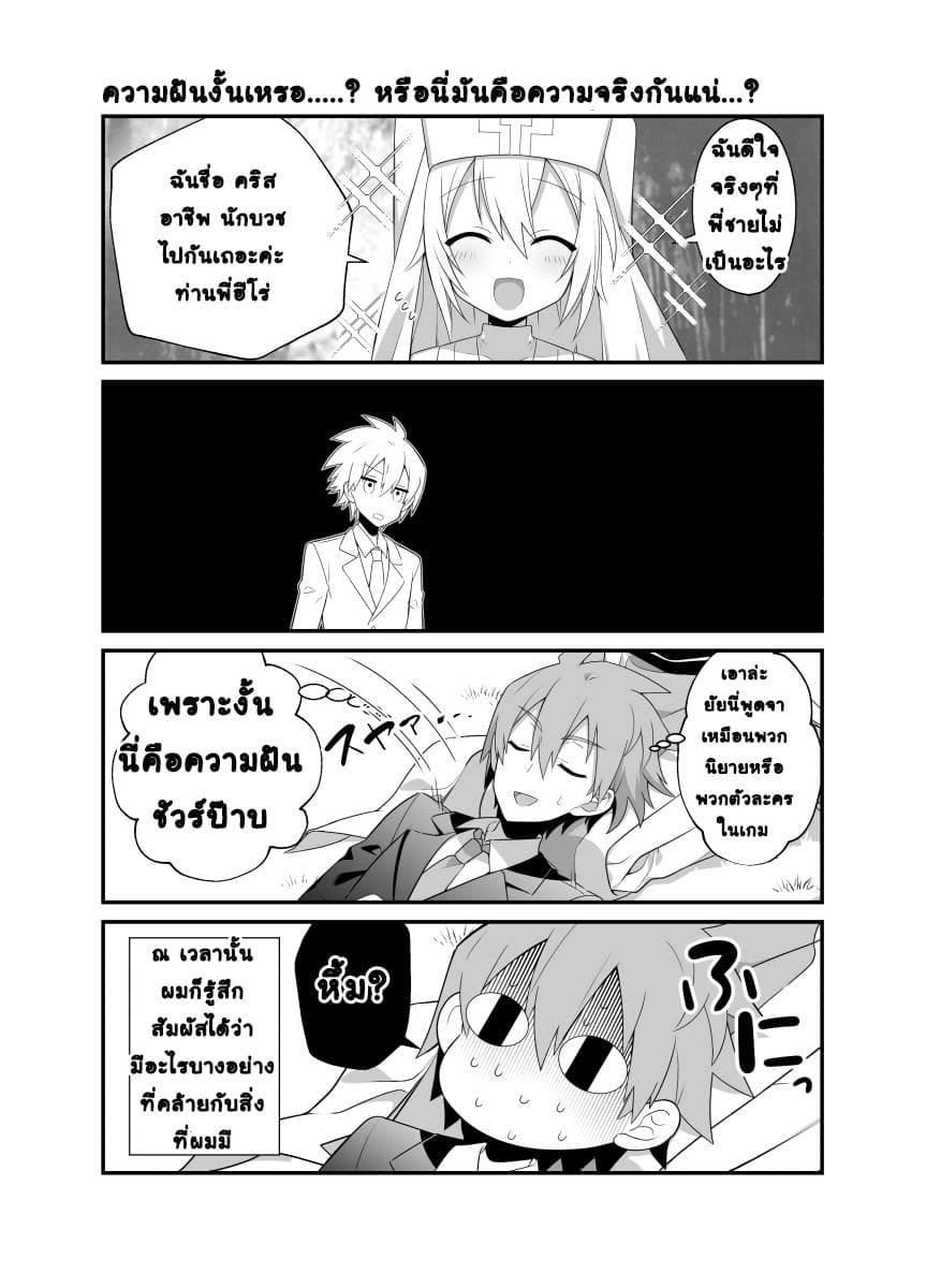 Absolutely I'm not Shotacon! 1-1