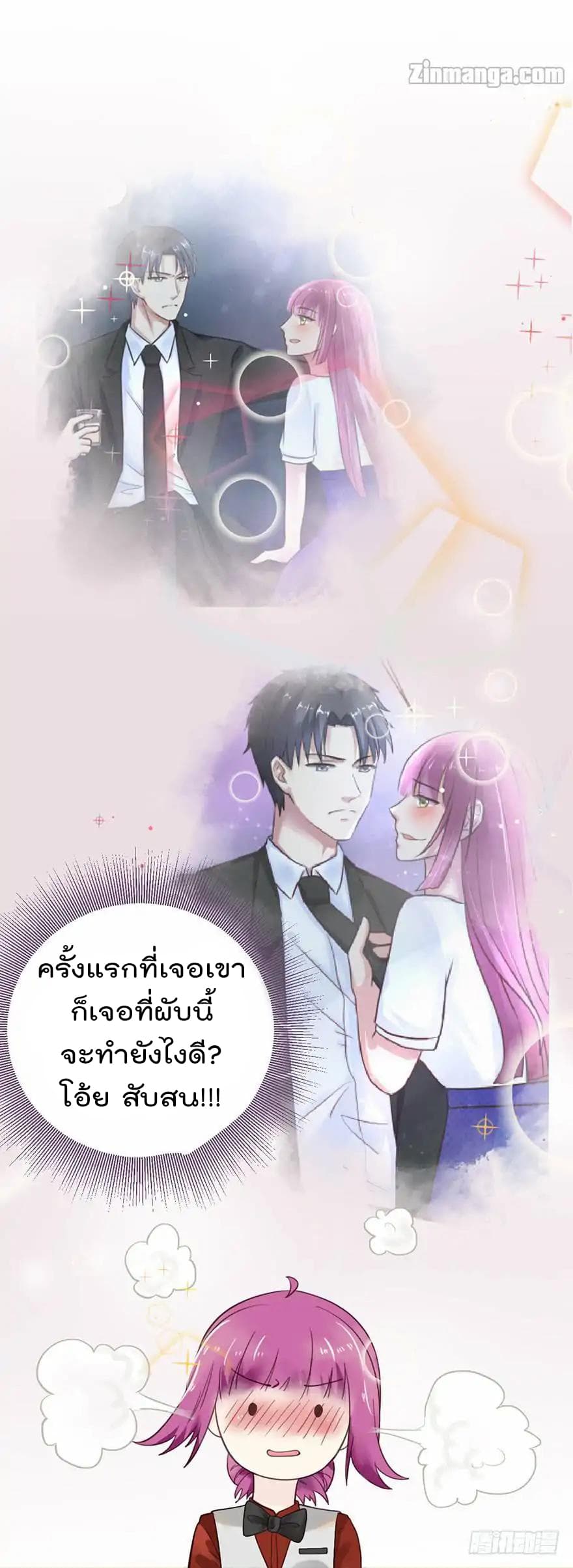 Hui Xi Yi's Love Contract 24-24