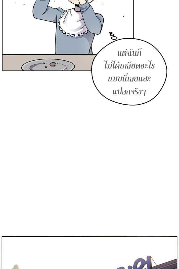 Reverse Villain 2-2