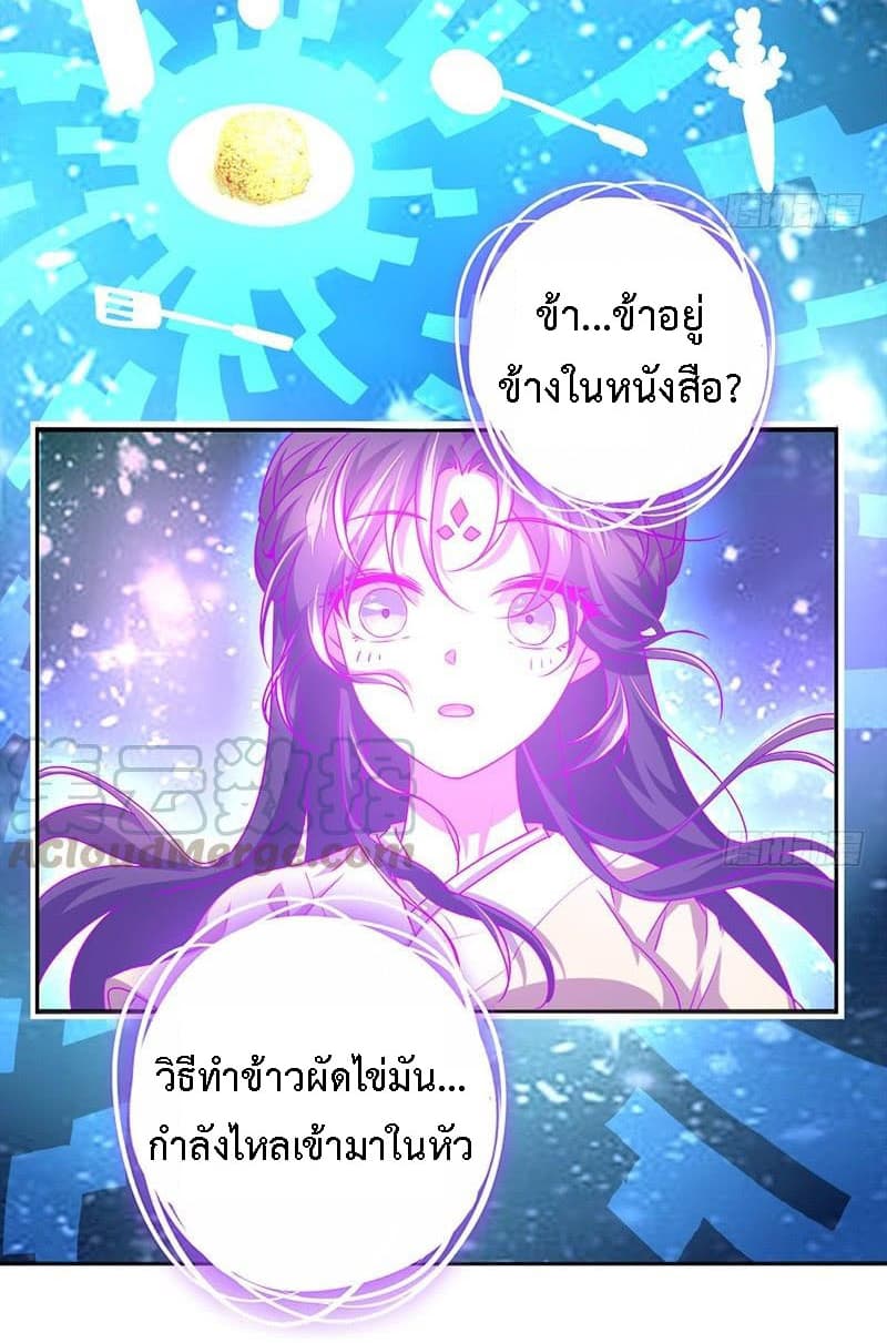 Holy Chef, Crazy Empress 5-5