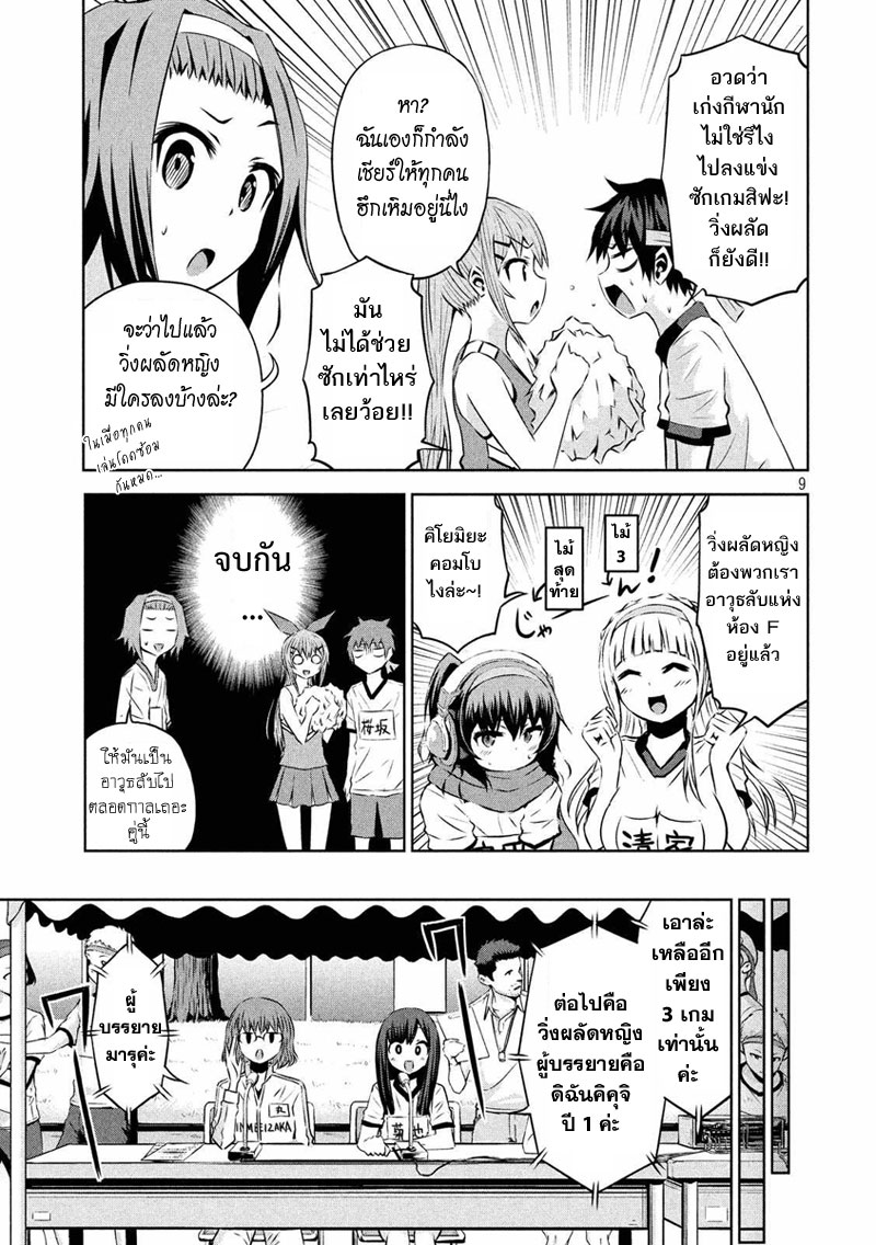Chikotan, Kowareru 20-พุ่งไปเลยหมายเลข 7! การเต้นสุดมันส์ของเชียร์ลีดเดอร์ในงานกีฬาสี