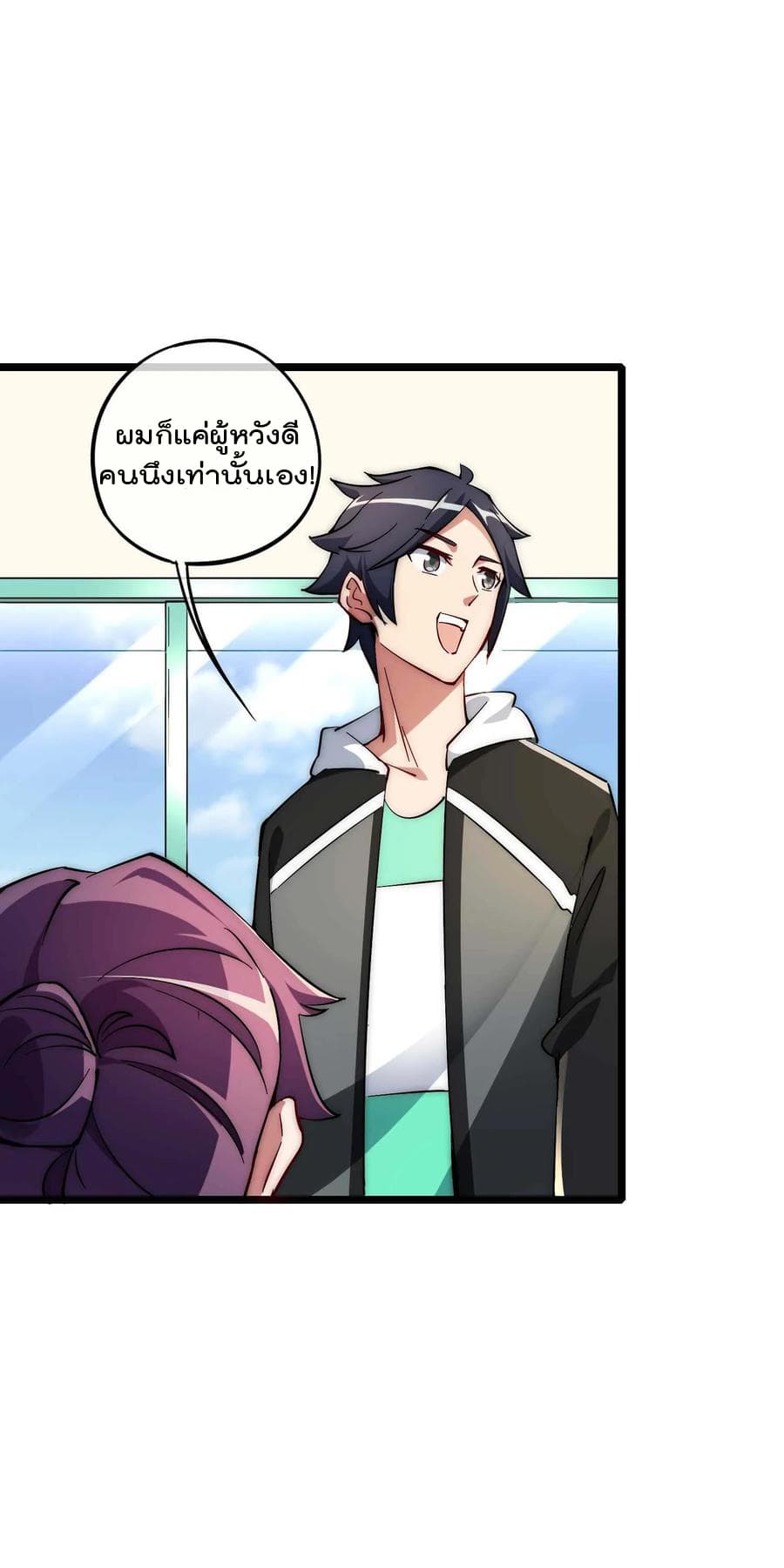 I am The Richest  in The World ข้านี่แหละจะรวยที่สุดในโลก! 3-3