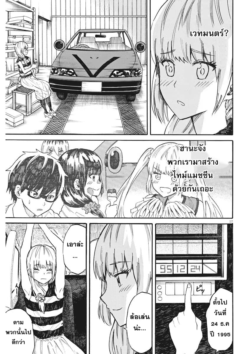 BACK TO THE Kaasan 25-ชื่อของเด็กหนุ่มก็คือ