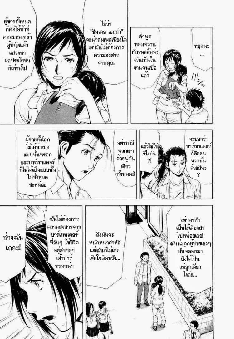 Bartender 5-คอกเทลแห่งเวทย์มนต์