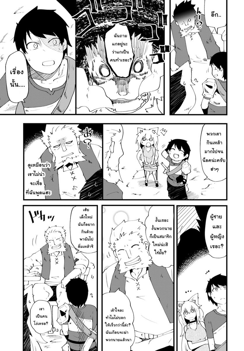 Seichou Cheat de Nandemo Dekiru you ni Natta ga, Mushoku dake wa Yamerarenai you desu 3-ฮารุและการค้นหาในเขาวงกต
