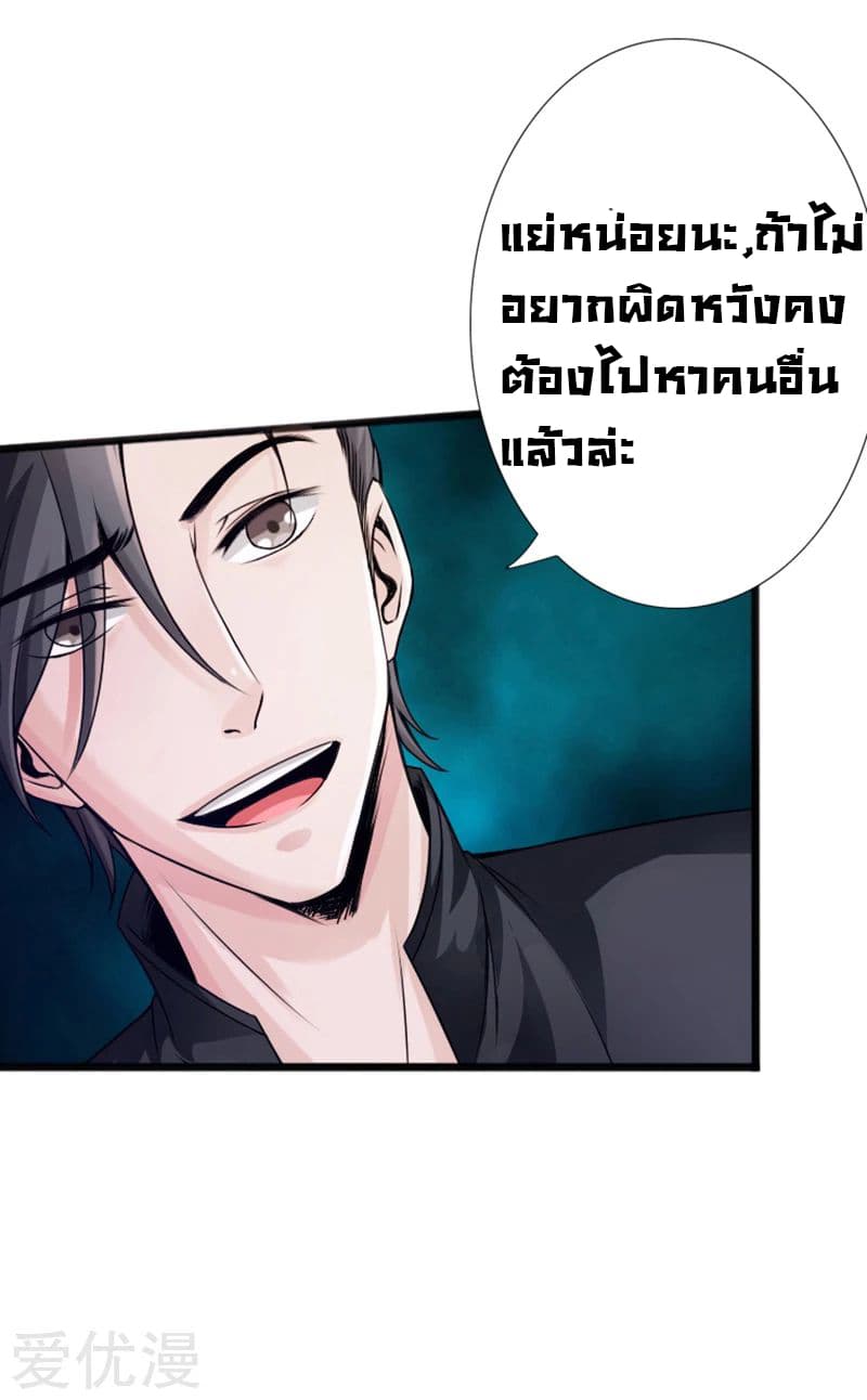 Peerless Evil 6-6