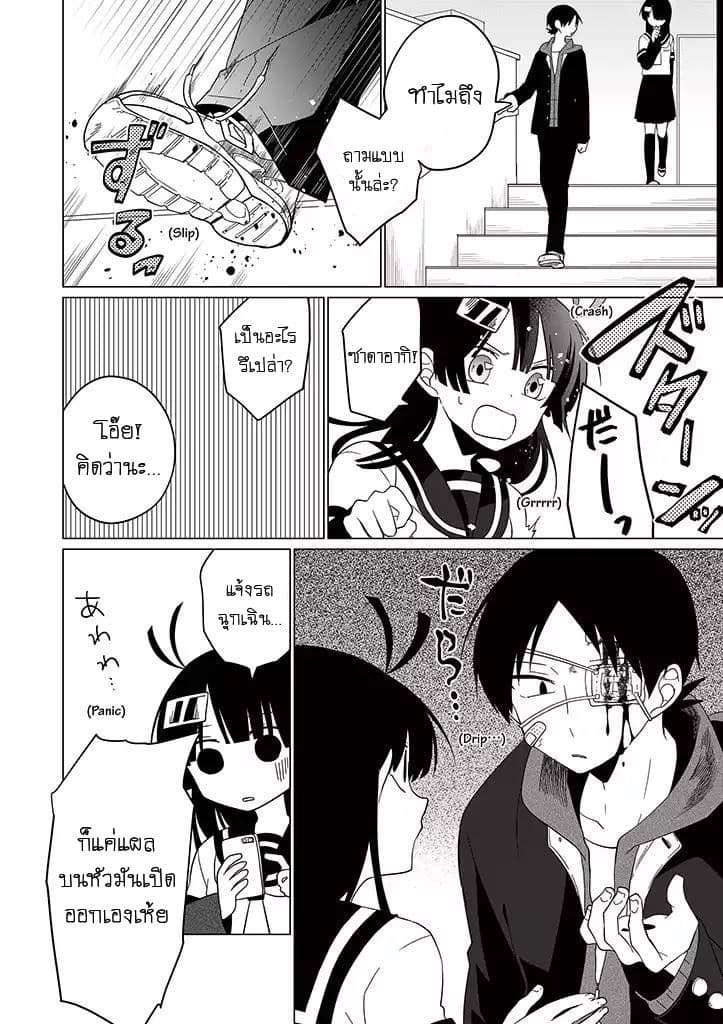 Aoki Fuchi no Hako 17-17
